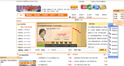 Desktop Screenshot of ddcxly.com